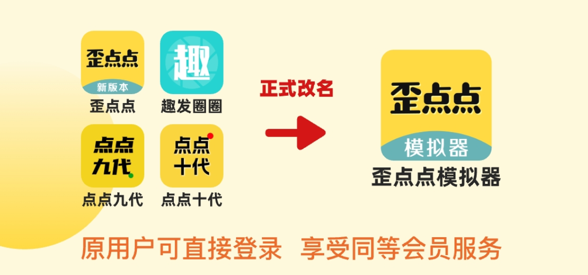 歪点点.png 歪点点.png