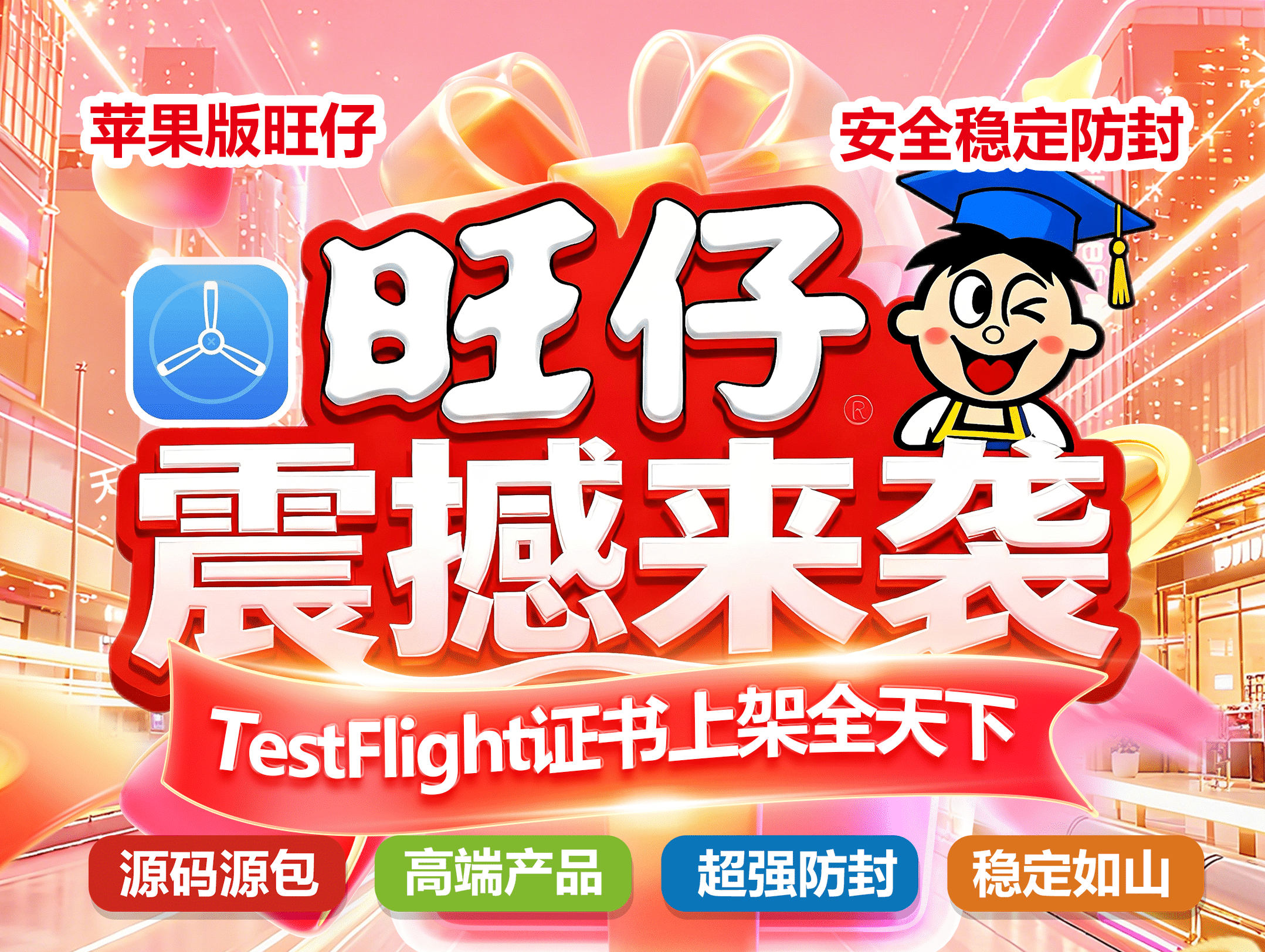 旺仔.jpg